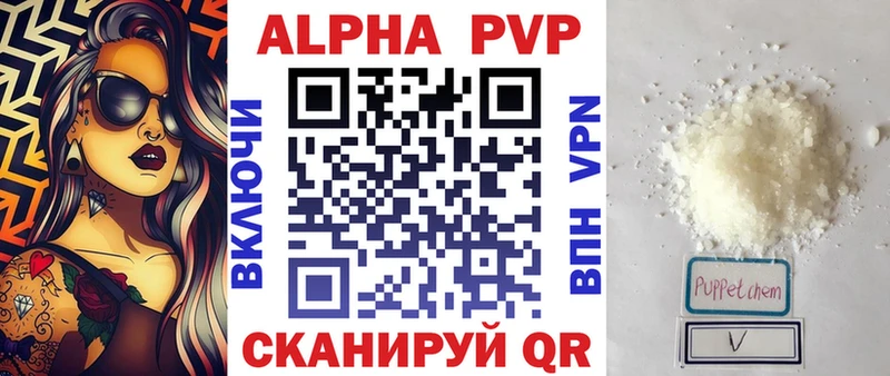 Купить  Кунгур  A-PVP Соль 
