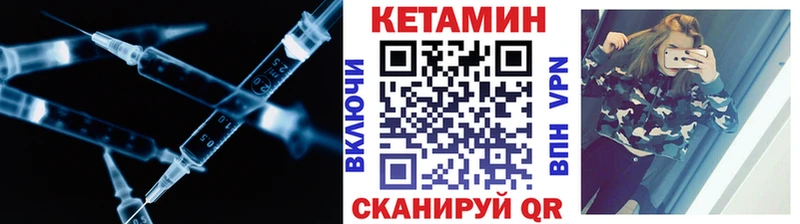 Купить закладки  Кунгур  КЕТАМИН ketamine 