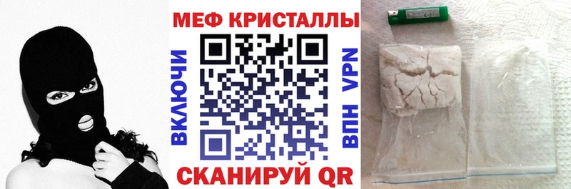 Мефедрон кристаллы  Купить где  Кунгур 