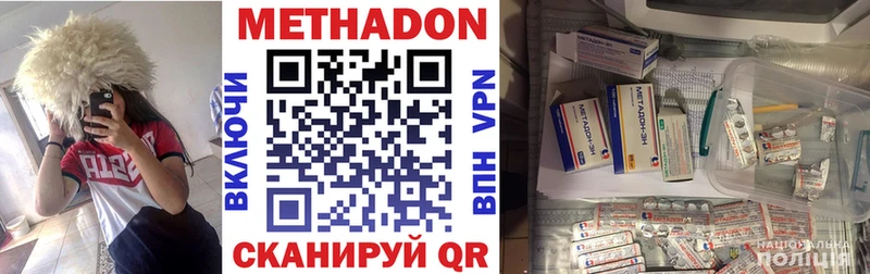 Купить  Кунгур  Метадон кристалл 